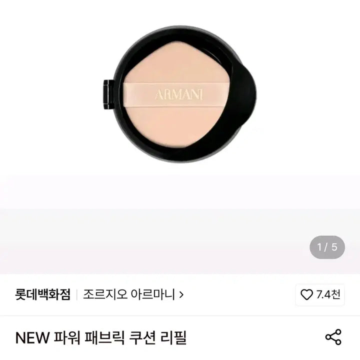 [BUNJANG] Giorgio Armani New Power Fabric Cushion Foundation (Refill Included) / 조르지오 아르마니 뉴 파워 패브릭 쿠션 본품+리필