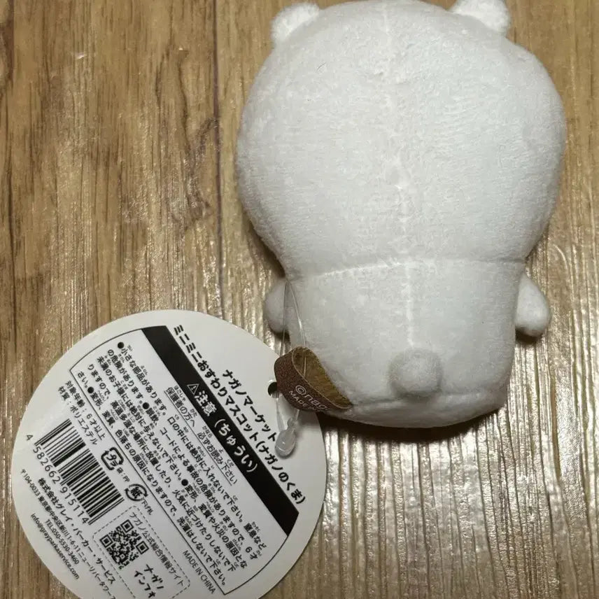 [BUNJANG] Nongdamgom Damgom Mini Sitting Mascot / 농담곰 담곰이 미니미니 앉아 마스코트