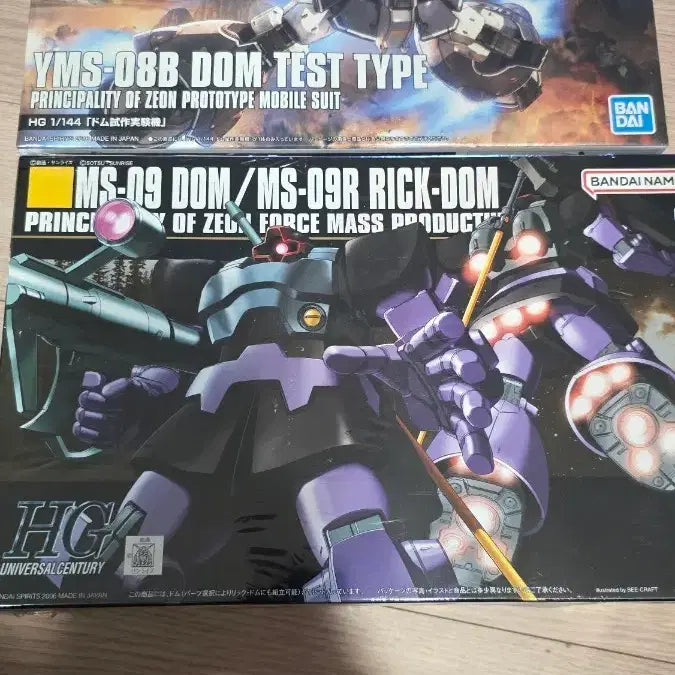 [BUNJANG] Bandai HG 1/144 YMS-08B Dom Test Type &amp; MS-09 Rick Dom Plastic Model Kit Set / 반다이 YMS-08B 돔 테스트 타입 HG 1/144 + MS-09 릭돔