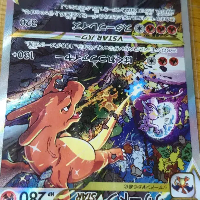 [BUNJANG] Charizard V STAR SAR Japanese Edition Trading Card / 리자몽 일판 sar v star