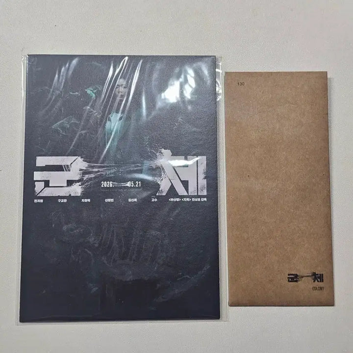 [BUNJANG] Group TTT Accordion Postcard (CGV Exclusive) / 군체 TTT , 아코디언 엽서 (CGV 특전)