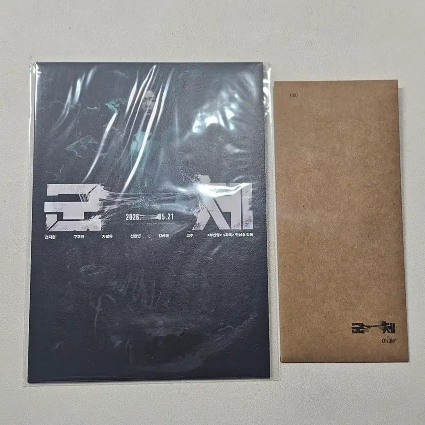 [BUNJANG] Group TTT Accordion Postcard (CGV Exclusive) / 군체 TTT , 아코디언 엽서 (CGV 특전)
