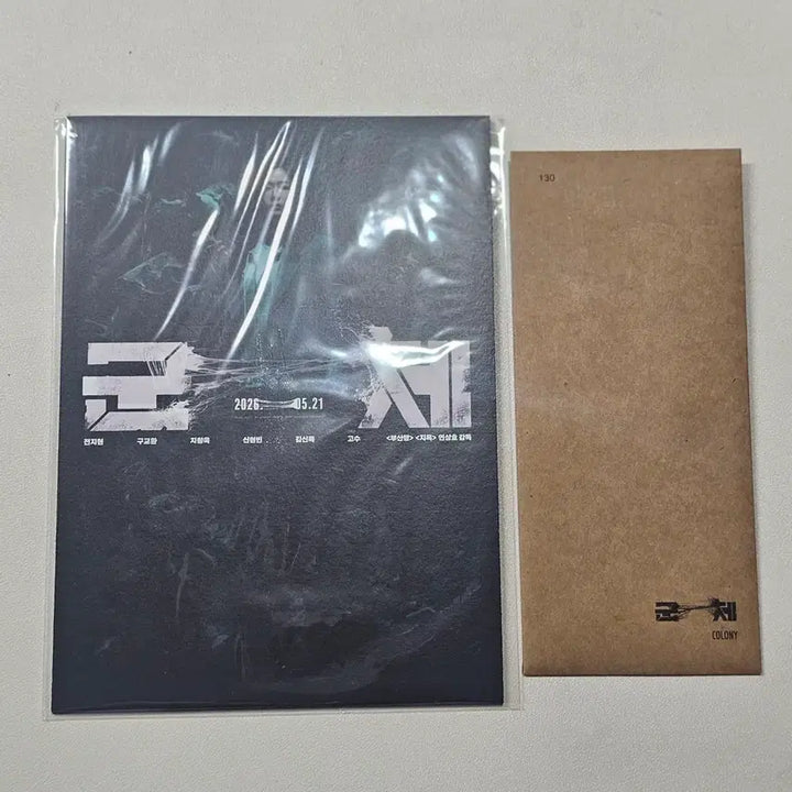 [BUNJANG] Group TTT Accordion Postcard (CGV Exclusive) / 군체 TTT , 아코디언 엽서 (CGV 특전)