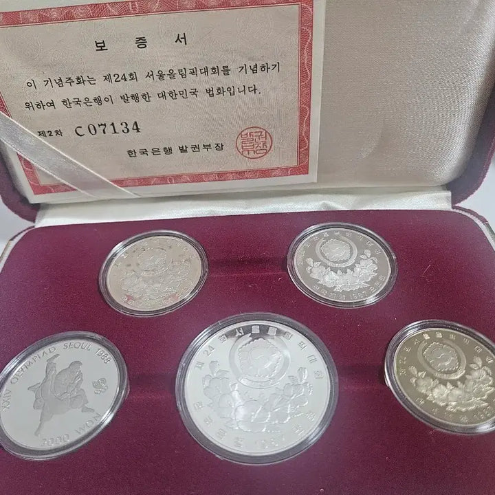 [BUNJANG] 1988 Seoul Olympic Commemorative Coin Set / 제 24회 올림픽주화
