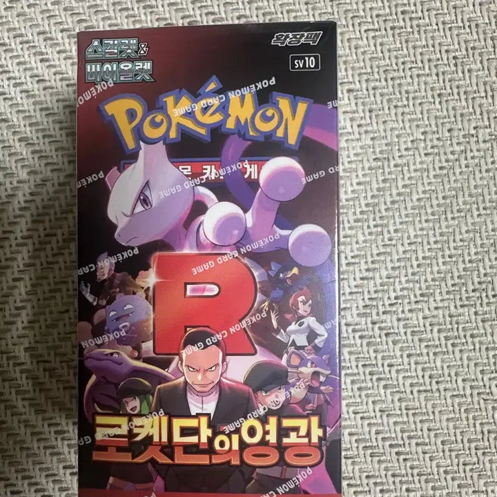 [BUNJANG] Pokemon TCG: Team Rocket Returns Sealed Booster Box / 포켓몬카드 로켓단의영광 미개봉박스