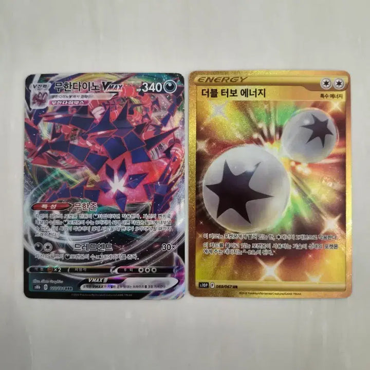 [BUNJANG] Pokemon Card Multidraco VMAX &amp; Double Turbo Energy / 포켓몬 카드 무한다이노 VMAX &amp; 더블 터보 에너지