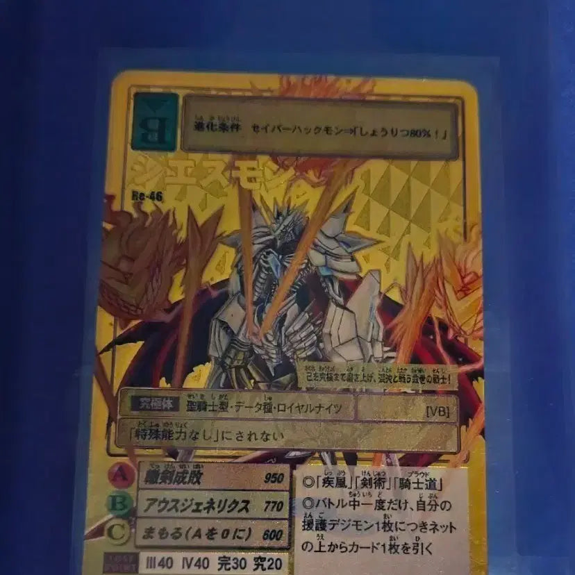 [BUNJANG] Goody Digimon Card re-46 - Jesmon Gold Etching / 구디지몬 카드 re-46 제스몬 골드에칭 판매합니다