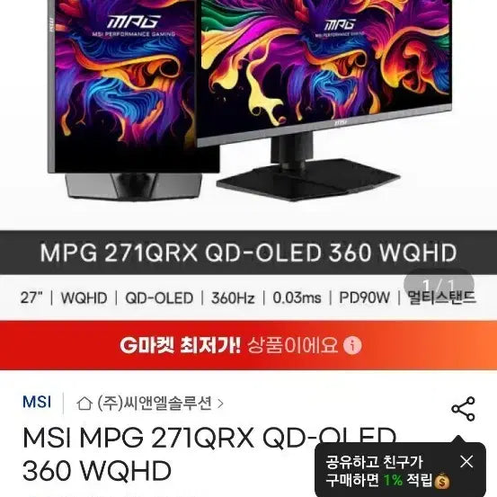 [BUNJANG] MSI 27-inch QHD 360Hz OLED Gaming Monitor / MSI OLED QHD360HZ 27인치 모니터