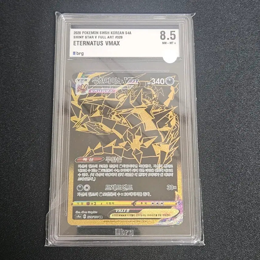 [SOLD OUT] 포켓몬카드 무한다이노 ur brg 8.5등급
