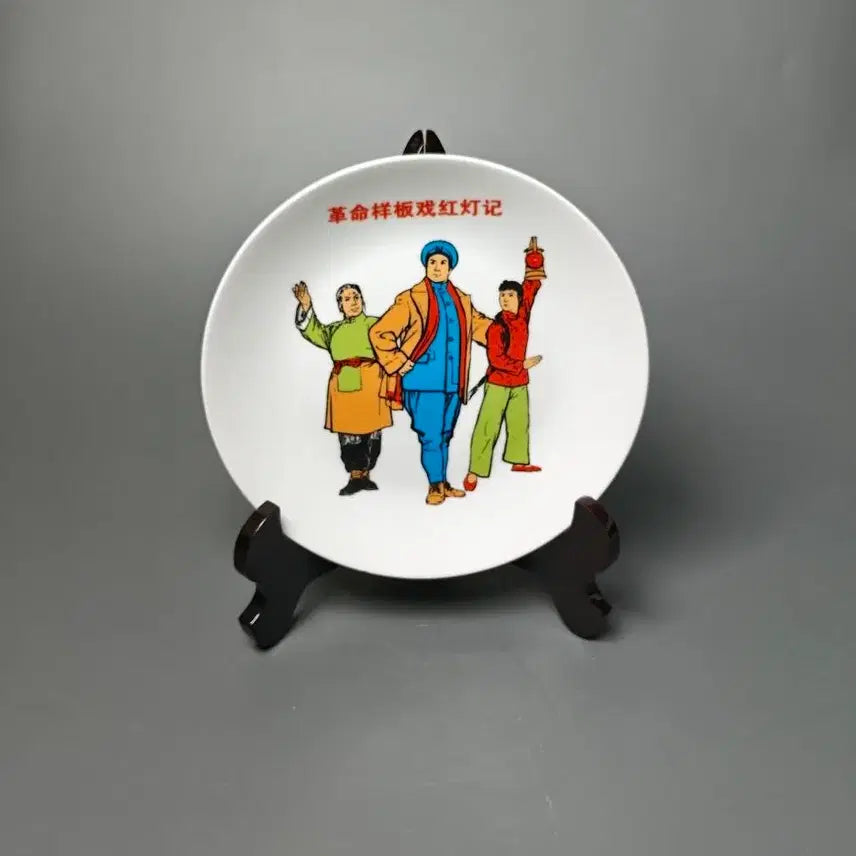 [BUNJANG] Cultural Revolution Red Lantern Propaganda Plate Chinese Porcelain Antique Collectible / 문화대혁명 시기 홍등기 선전문 전사채 접시 중국도자기 골동품 수집품