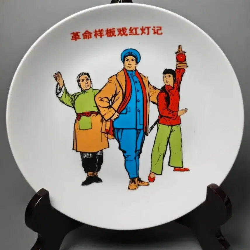 [BUNJANG] Cultural Revolution Red Lantern Propaganda Plate Chinese Porcelain Antique Collectible / 문화대혁명 시기 홍등기 선전문 전사채 접시 중국도자기 골동품 수집품
