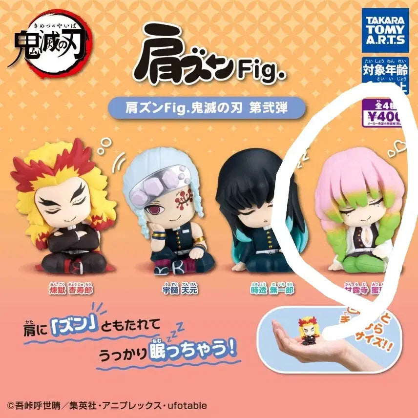 [BUNJANG] Demon Slayer Mitsuri Shoulder Ride Gacha Figure / 귀멸의칼날 어깨쿵 가챠 미츠리