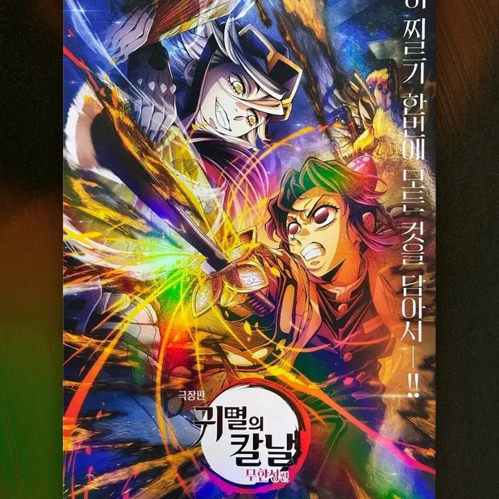 [BUNJANG] Demon Slayer Shinobu Akaza Main Key Visual Poster Set (3 Types) / 귀멸의 칼날 시노부,아카자,메인 키비주얼 포스터 3종 일괄로 팝니다