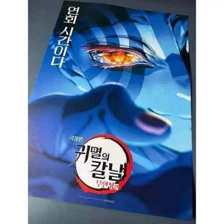 [BUNJANG] Demon Slayer Shinobu Akaza Main Key Visual Poster Set (3 Types) / 귀멸의 칼날 시노부,아카자,메인 키비주얼 포스터 3종 일괄로 팝니다