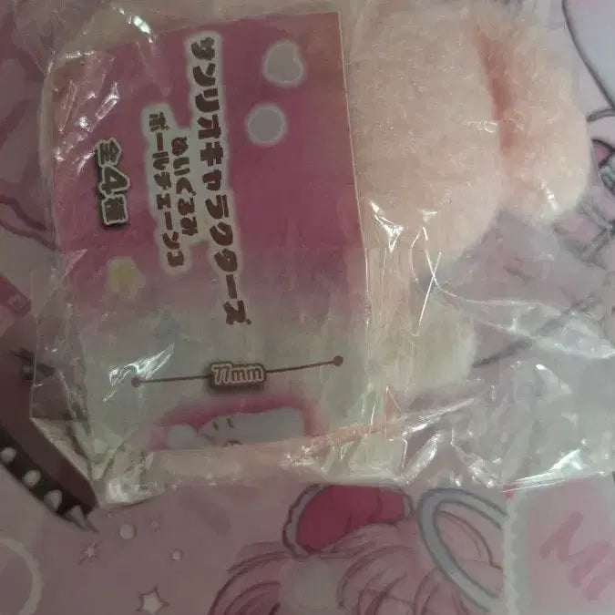 [BUNJANG] My Melody Plush Ball Chain Keychain / 마이멜로디 누이구루미 볼키체인