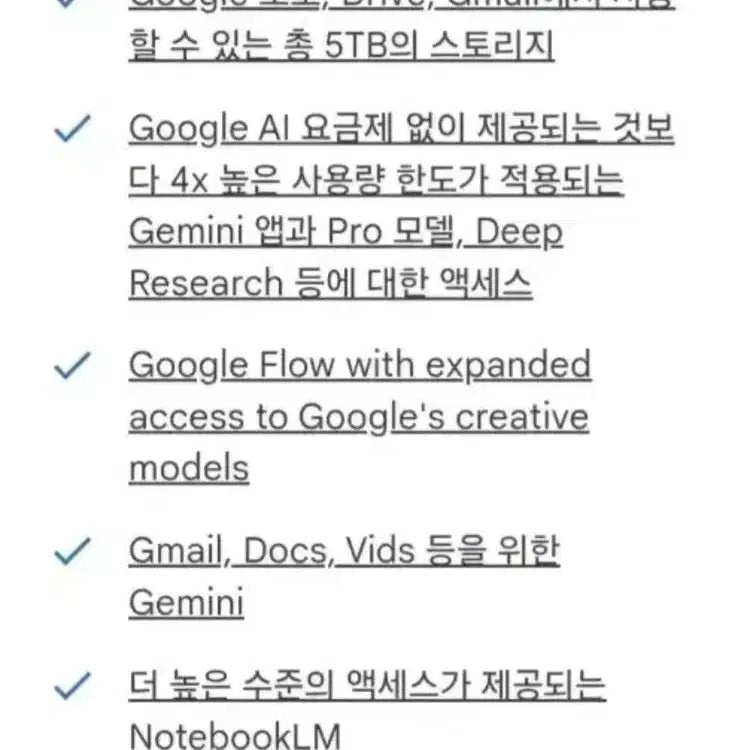 [BUNJANG] Google One 5TB AI Premium Subscription (4 Months) / 구글 5TB AI PRO 이용권 코드 제미나이 구글원드라이브 구독권