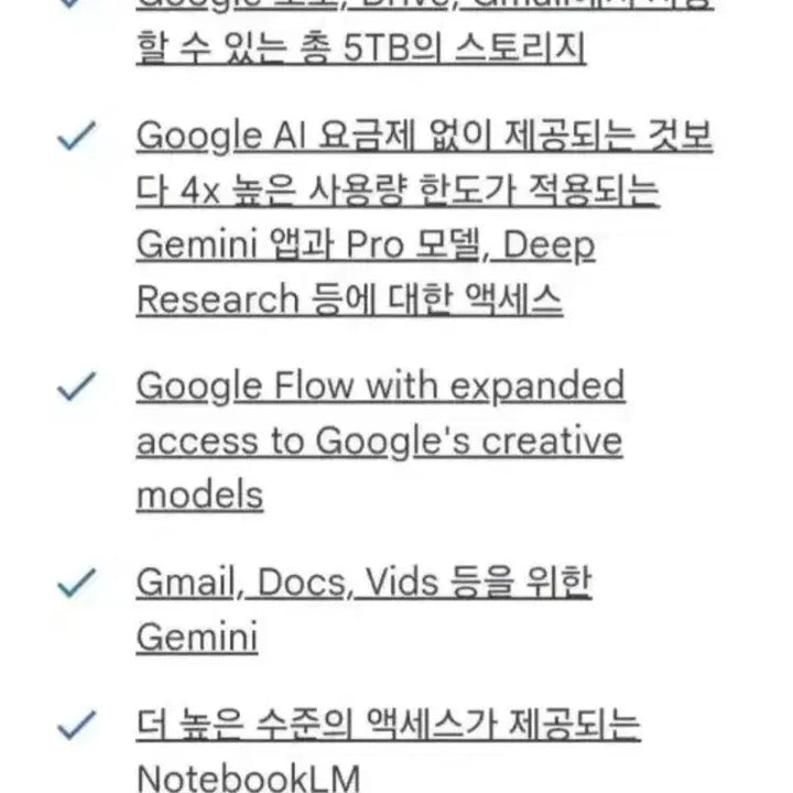 [BUNJANG] Google One 5TB AI Premium Subscription (4 Months) / 구글 5TB AI PRO 이용권 코드 제미나이 구글원드라이브 구독권