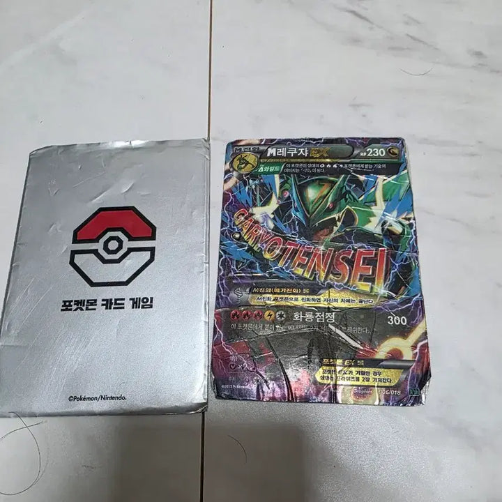 [BUNJANG] Mega Rayquaza EX Rare Trading Card / M레쿠쟈 EX  희귀