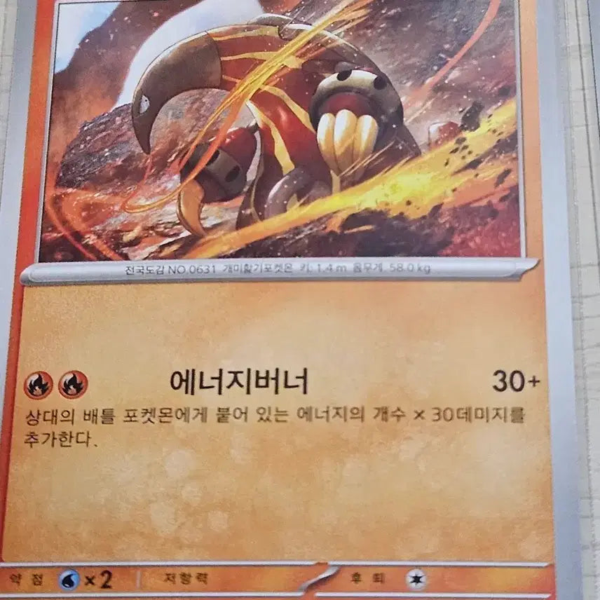 [BUNJANG] Pokemon Card Antigold 019/108 / 포켓몬카드 앤티골 019/108