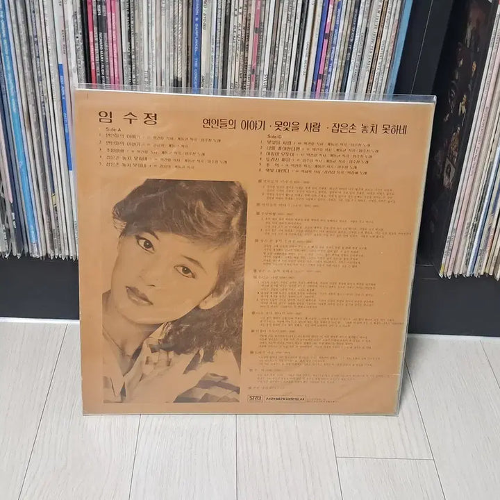 [BUNJANG] Im Soo-jung "The Story of Lovers" (1982) LP / LP..임수정(1982년)연인들의 이야기