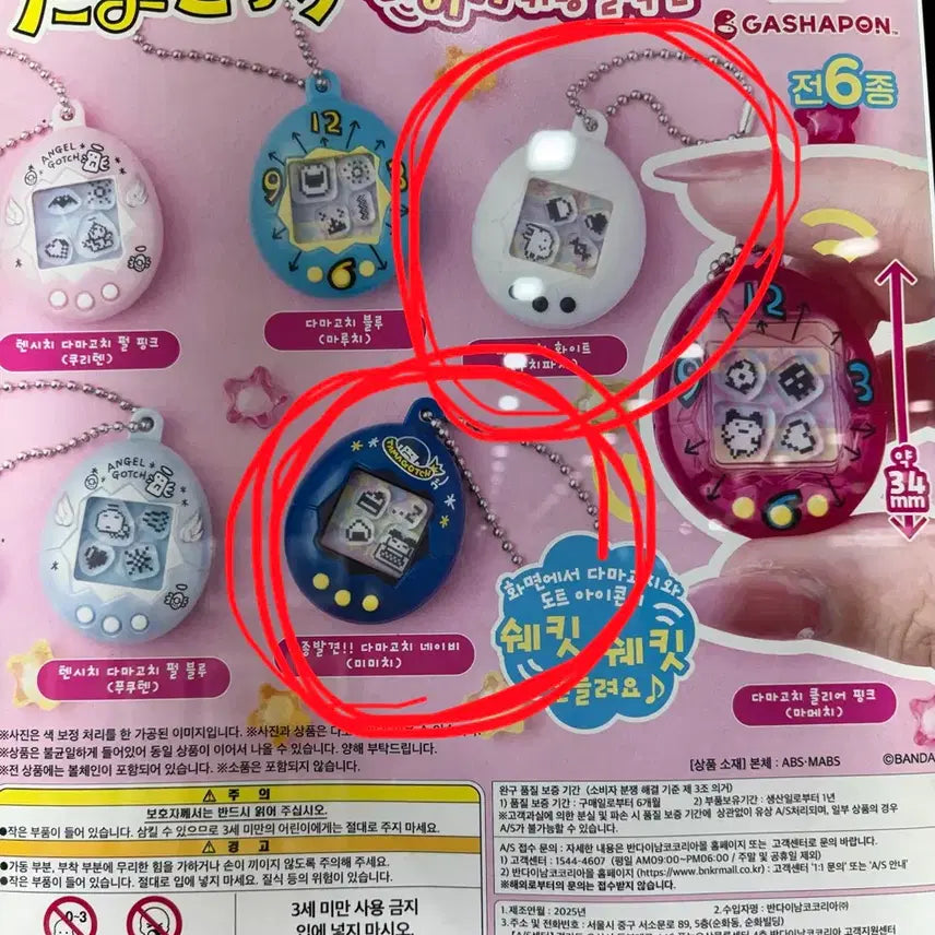 [BUNJANG] Tamagotchi Shakashaka Gacha Set White &amp; Navy Bundle Set / 다마고치 샤카샤카 가챠 1탄 화이트 + 남색 세트 일괄판매