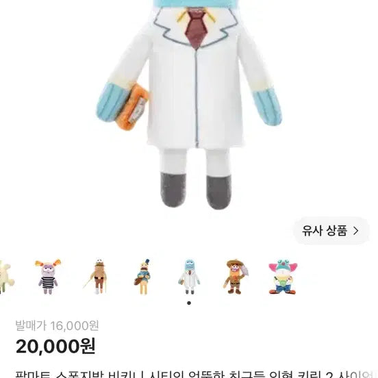 [BUNJANG] Pop Mart Bikini City Series 2 Doctor Figure / 팝마트 비키니시티 2 의사