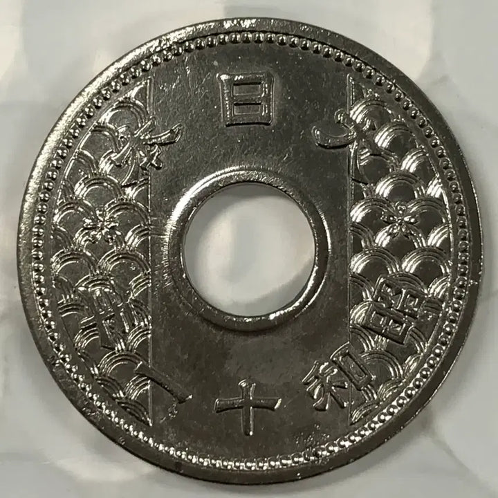 [BUNJANG] Japanese Showa 11 10 Sen Coin / 일본 쇼와 11년 10전 동전 D433