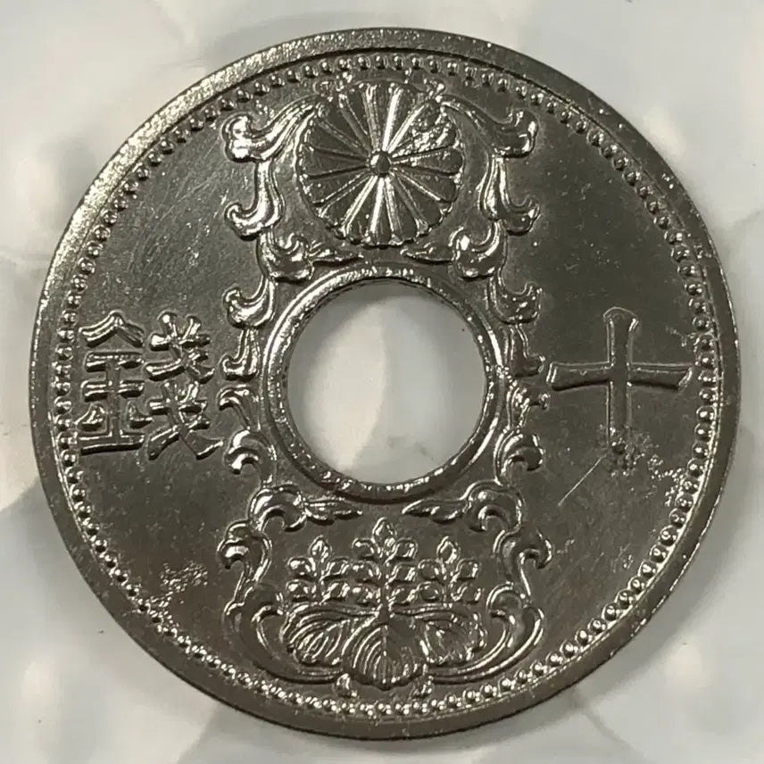 [BUNJANG] Japanese Showa 11 10 Sen Coin / 일본 쇼와 11년 10전 동전 D433