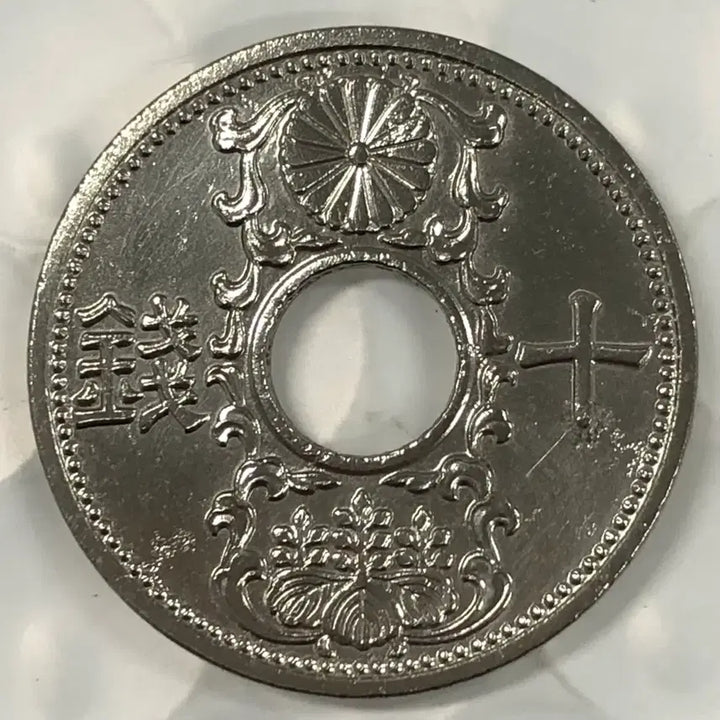 [BUNJANG] Japanese Showa 11 10 Sen Coin / 일본 쇼와 11년 10전 동전 D433