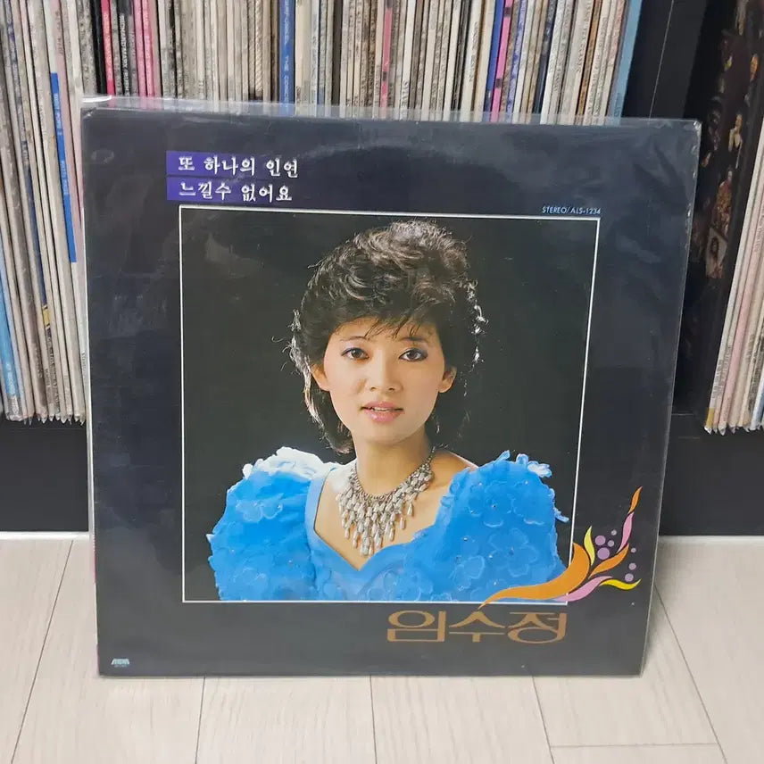 [BUNJANG] Im Soo-jung 1984 Vinyl Record / LP..임수정(1984년)