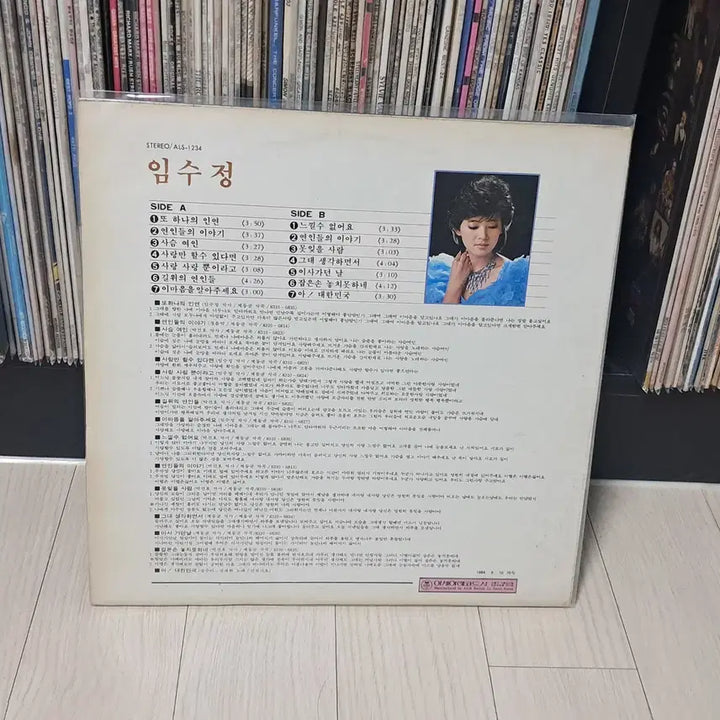 [BUNJANG] Im Soo-jung 1984 Vinyl Record / LP..임수정(1984년)