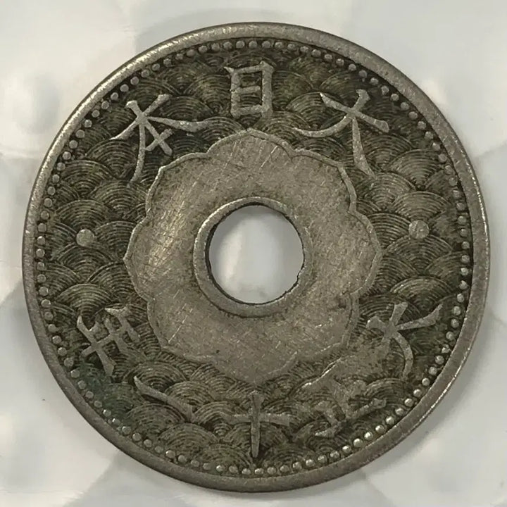 [BUNJANG] Taisho 11 Year 10 Sen Copper Coin / 일본 대정 11년 10전 동전 D434