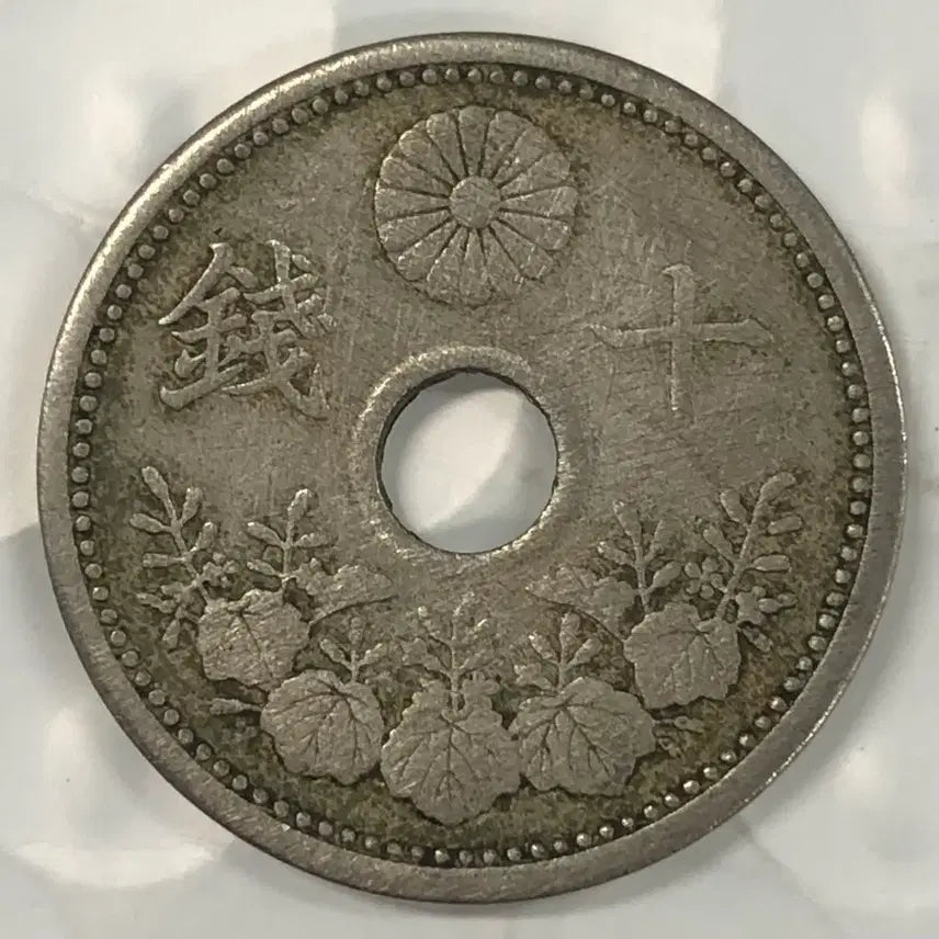 [BUNJANG] Taisho 11 Year 10 Sen Copper Coin / 일본 대정 11년 10전 동전 D434