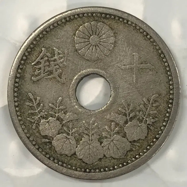 [BUNJANG] Taisho 11 Year 10 Sen Copper Coin / 일본 대정 11년 10전 동전 D434