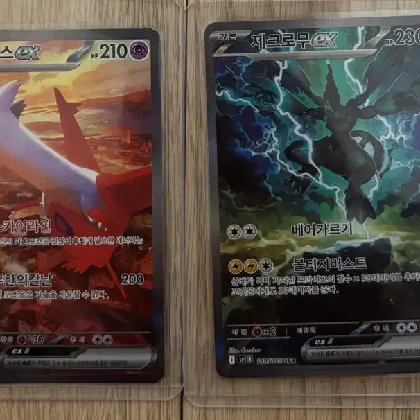 [BUNJANG] Latias &amp; Reshiram SAR Trading Cards / 라티아스 sar 제크로무 sar 판/교