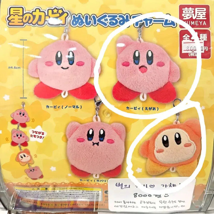 [SOLD OUT] 별의 커비 가챠 일괄