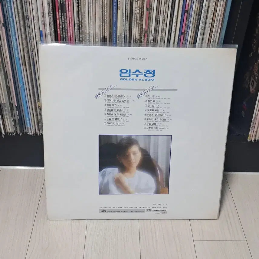 [SOLD OUT] LP..임수정(1985년)슬픔은 남아있어도
