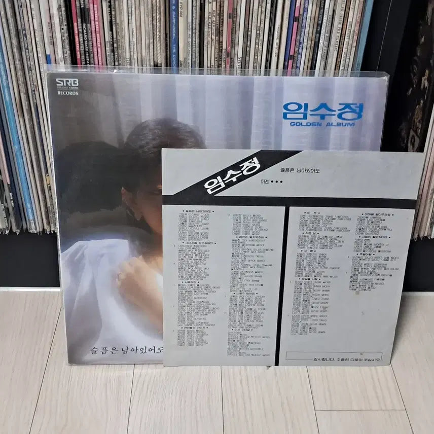 [SOLD OUT] LP..임수정(1985년)슬픔은 남아있어도