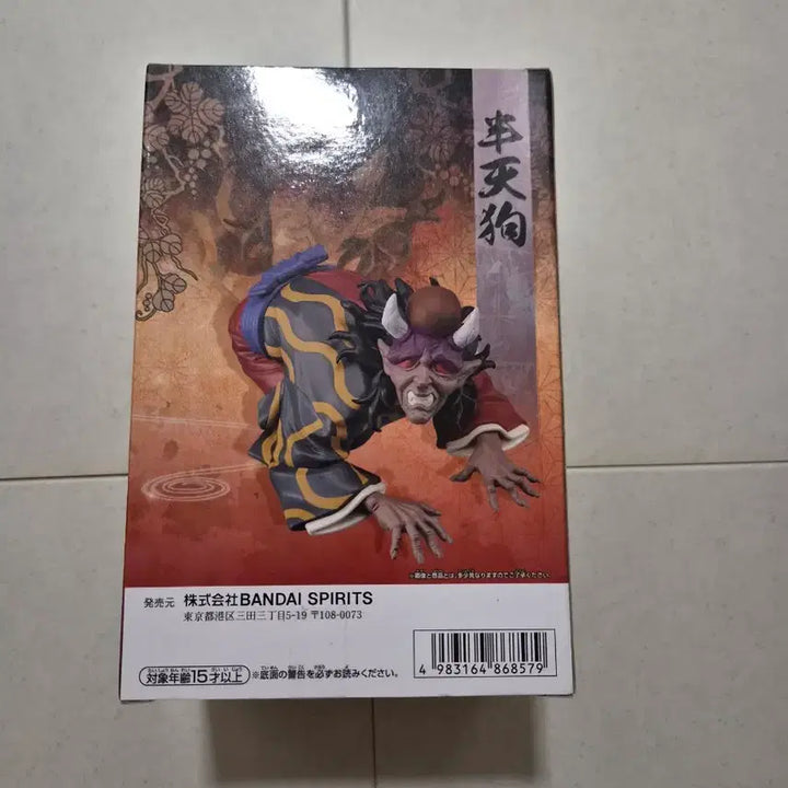 [BUNJANG] Banpresto Demon Slayer: Kimetsu no Yaiba Bond Strike Hantengu Figure / 귀멸의 칼날 반프레스토 유대의장 한텐구 피규어