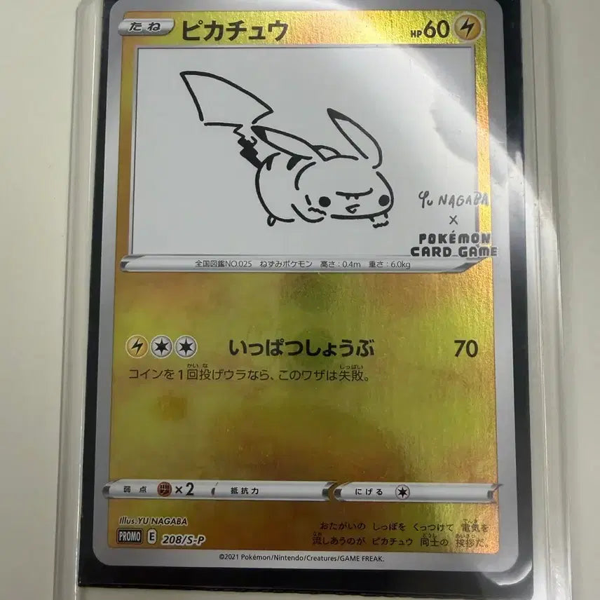 [BUNJANG] Pikachu Yanagaba Pokémon Card / 피카츄 유나가바 포켓몬스터 카드