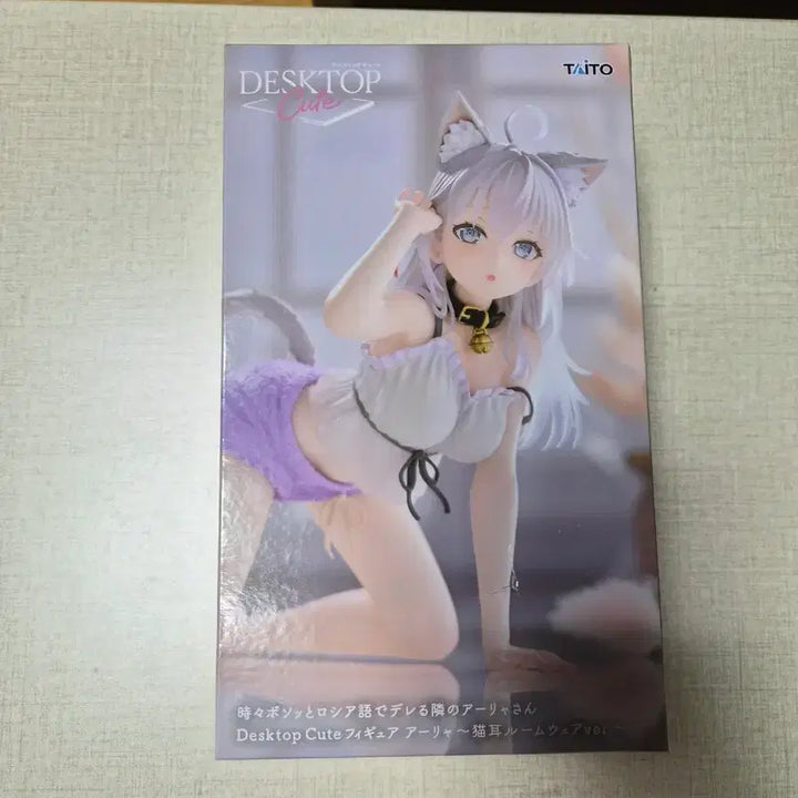 [SOLD OUT] DESKTOO Cute 가끔씩 툭하고 러시아어로 부끄러워하는 아랴양