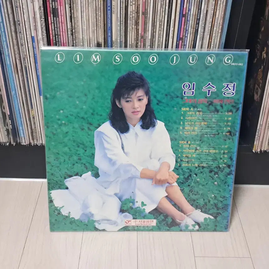 [SOLD OUT] LP..임수정(1986년)그대의침묵