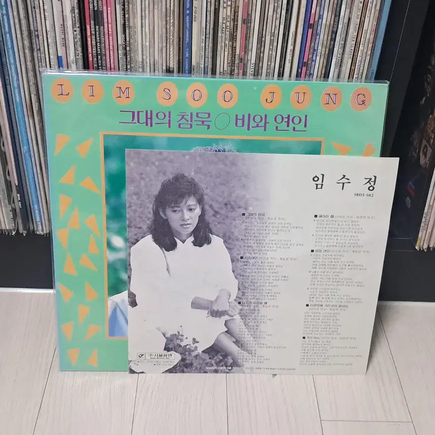 [SOLD OUT] LP..임수정(1986년)그대의침묵