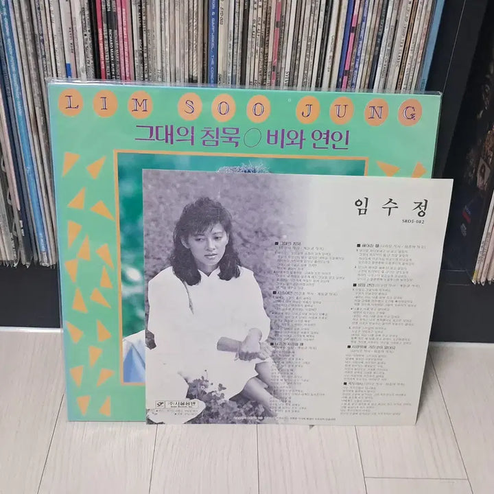 [SOLD OUT] LP..임수정(1986년)그대의침묵