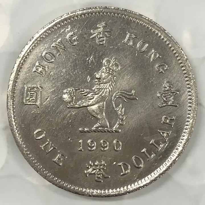 [SOLD OUT] 1990년 홍콩 1달러 동전 D438