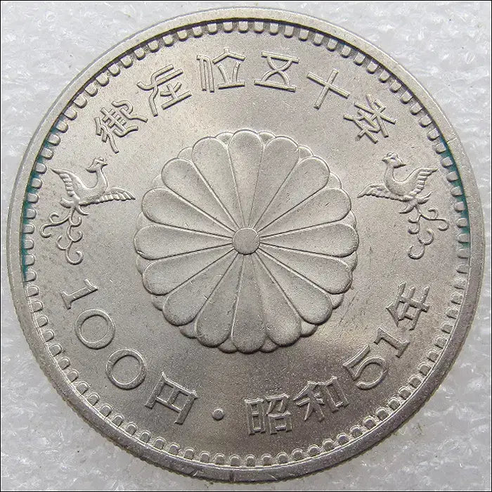 [SOLD OUT] 일본 소화51년 일왕재위50년기념 100엔 (2627) [동전]