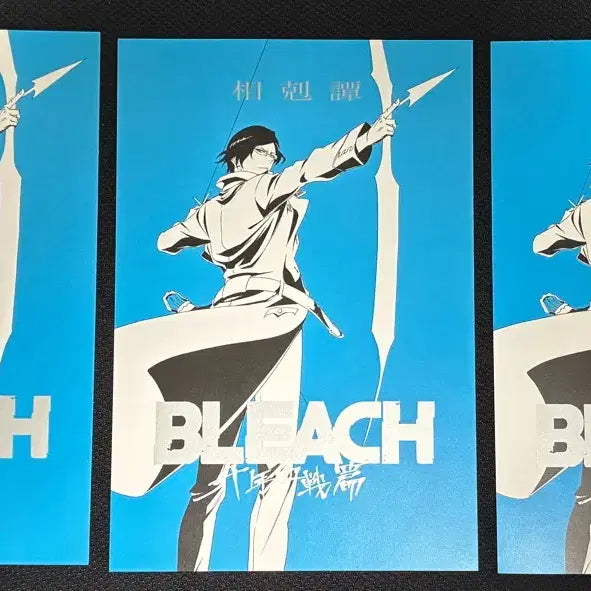 [BUNJANG] BLEACH Uryu Ishida Official Postcard Set / BLEACH 블리치 이시다 우류 포스트카드 공식