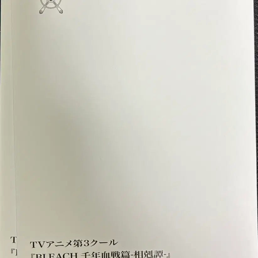 [BUNJANG] BLEACH Uryu Ishida Official Postcard Set / BLEACH 블리치 이시다 우류 포스트카드 공식