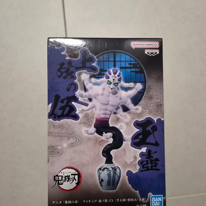 [BUNJANG] Banpresto Demon Slayer Gyokko Figure / 반프레스토 유대의장 귀멸의칼날 피규어 굣코