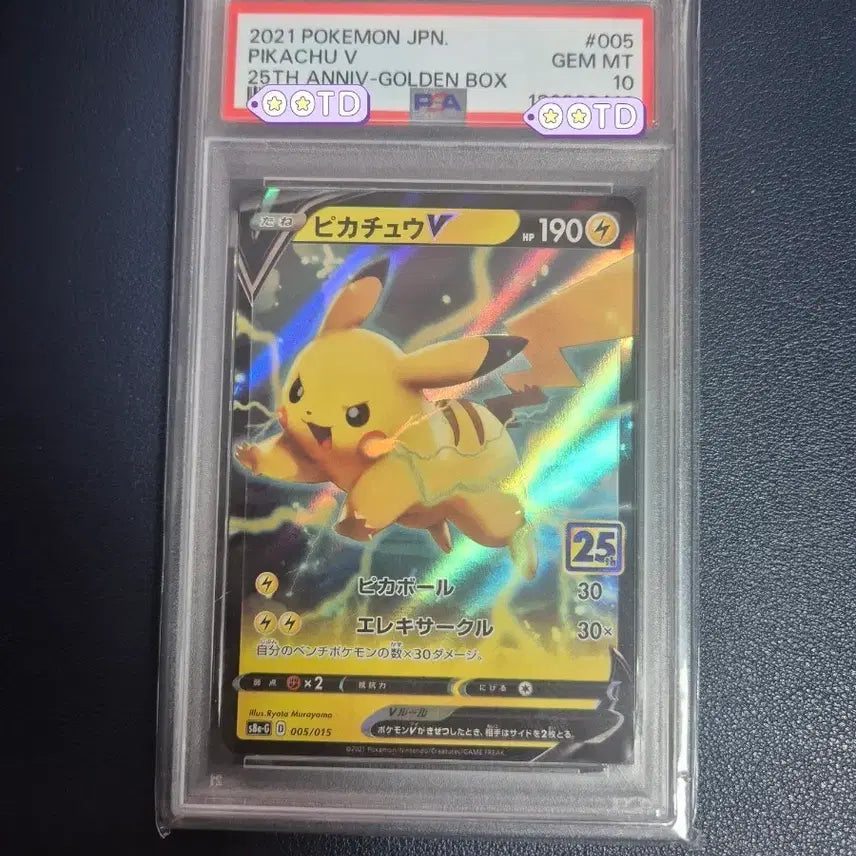 [BUNJANG] Pokemon 25th Anniversary Golden Box Pikachu Japanese Version Card / 25주년 골든박스 피카츄 일어판